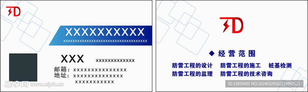 公司名片