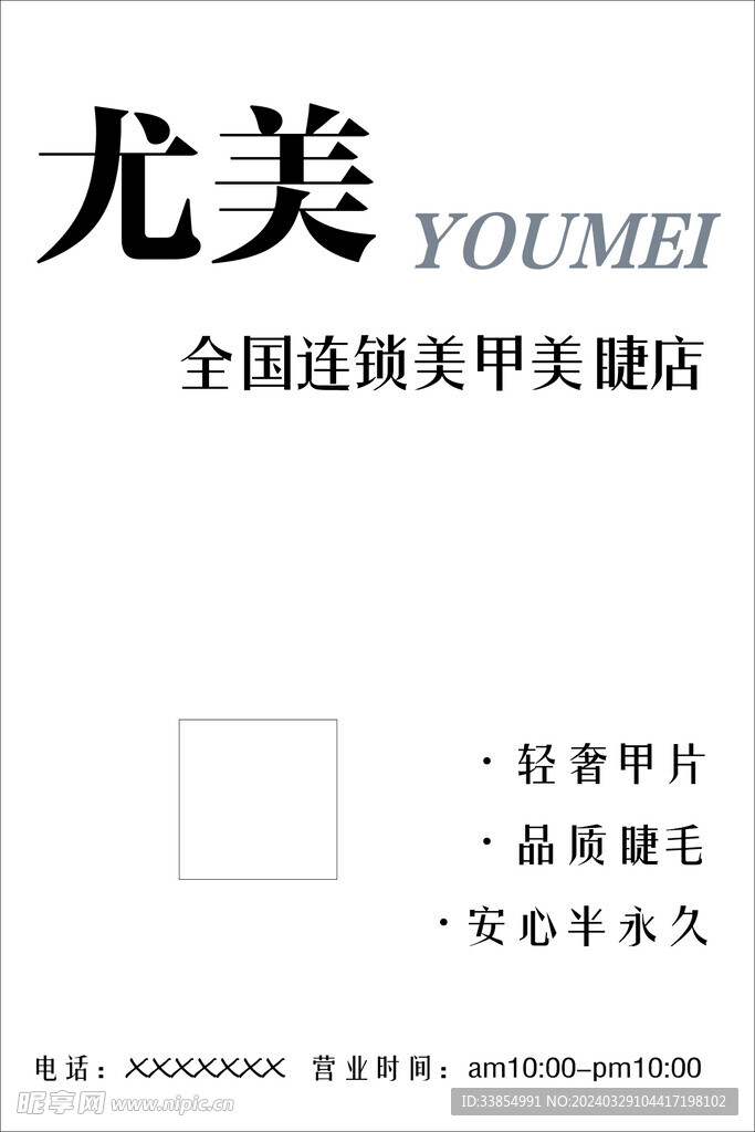 镂空灯箱