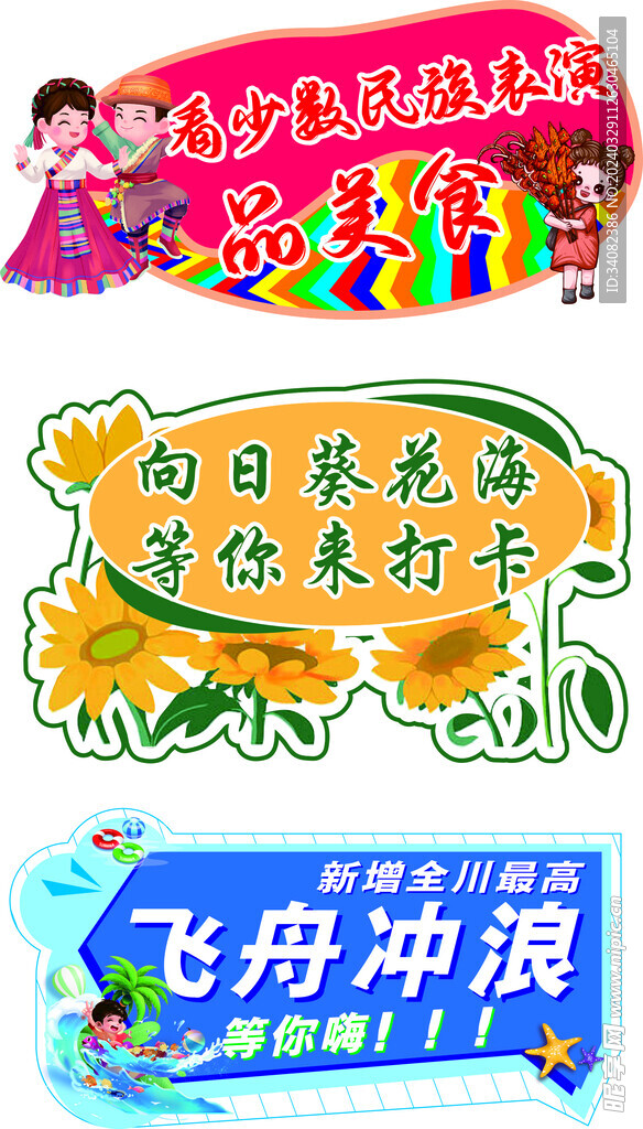 手举牌