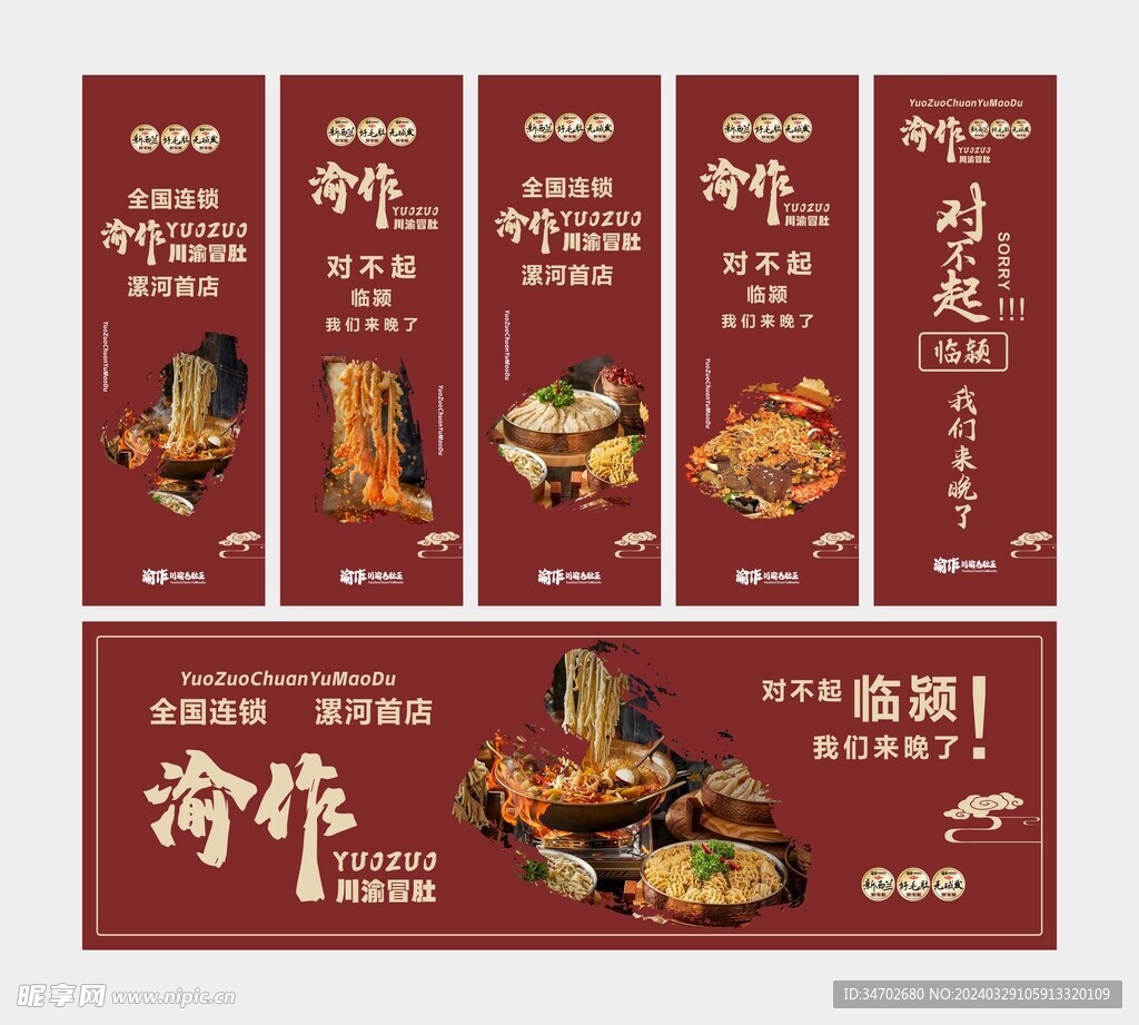 饭店品宣