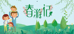 春季促销海报