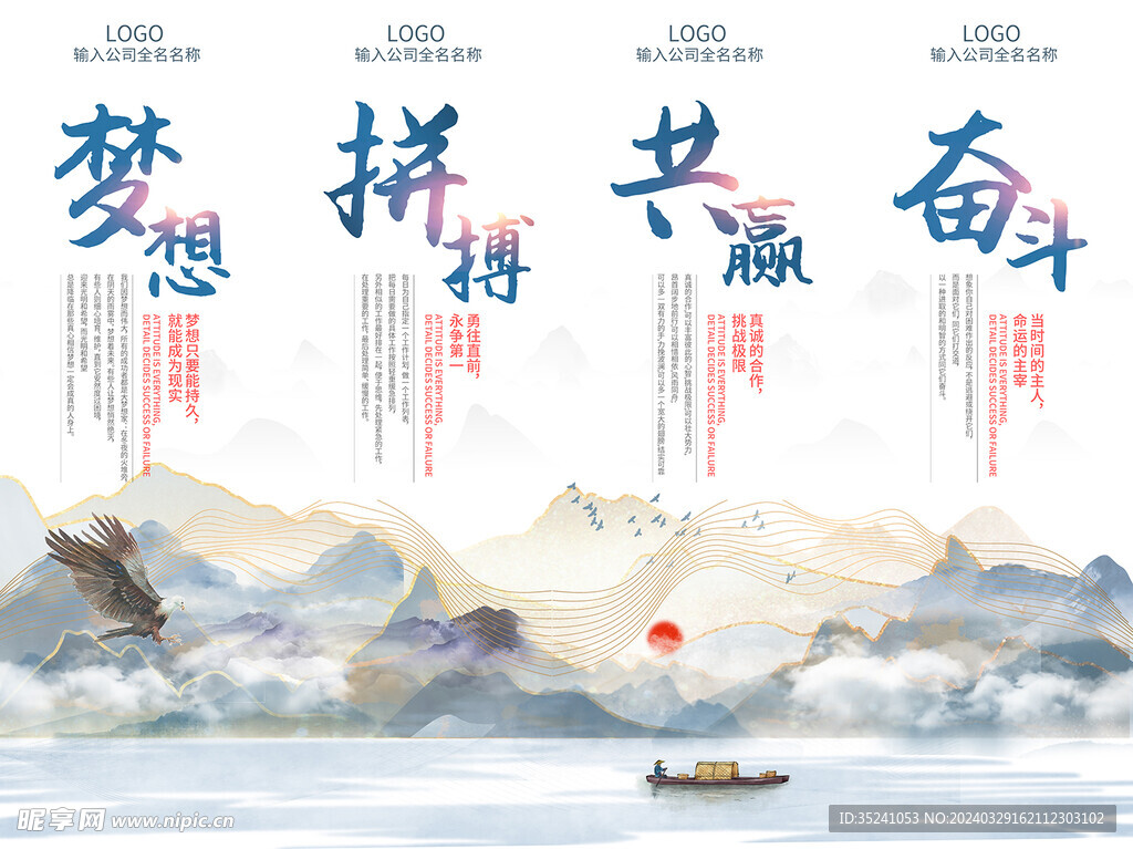 山水画企业文化挂画海报设计