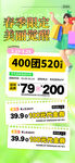 春日限定