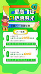 童心飞扬