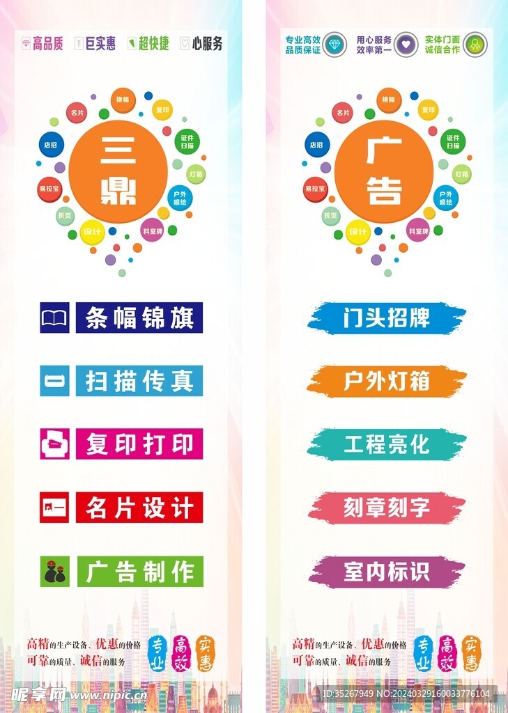 广告店单透