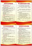 网吧消防制度