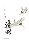 清明节元素