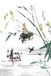 清明节