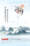 清明设计
