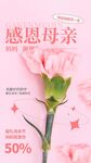母亲节