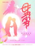 母亲节图片