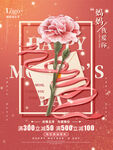 母亲节