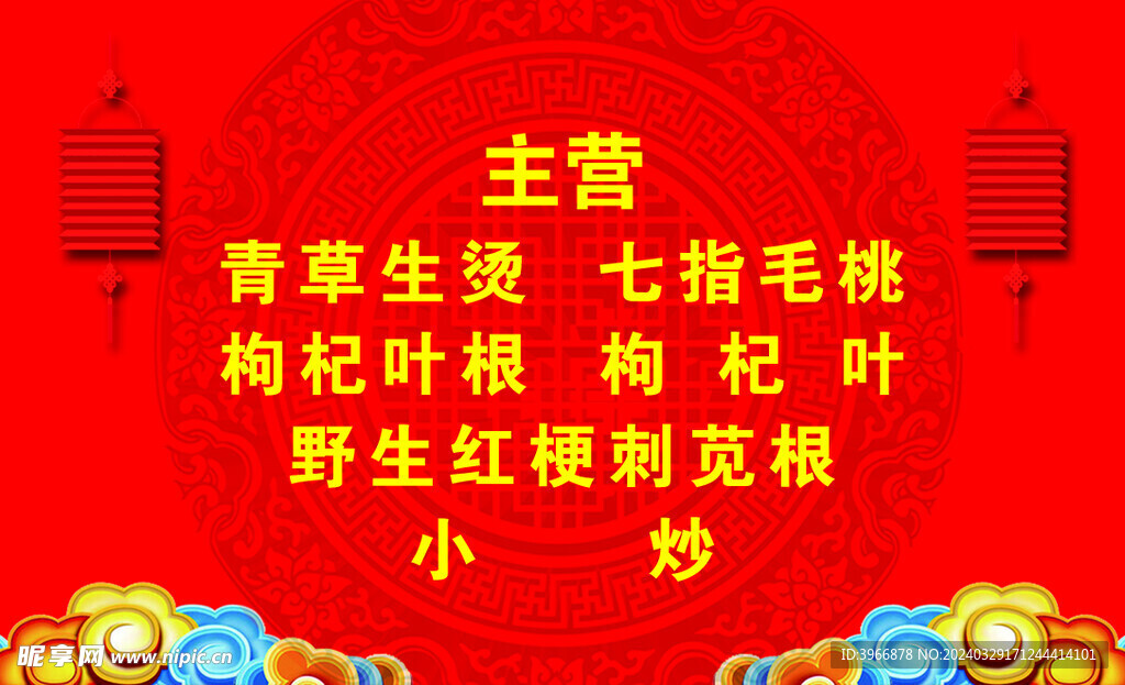 小吃名片