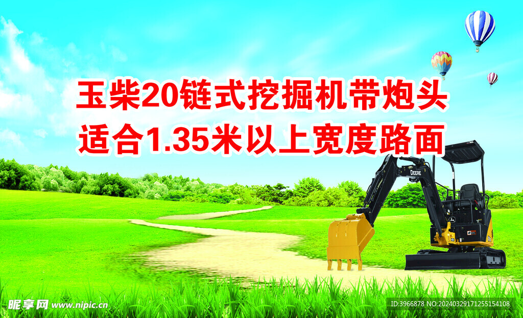 挖掘机名片