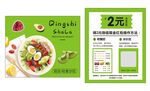 轻食沙拉好评卡