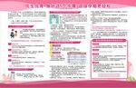 计划生育 优生优育