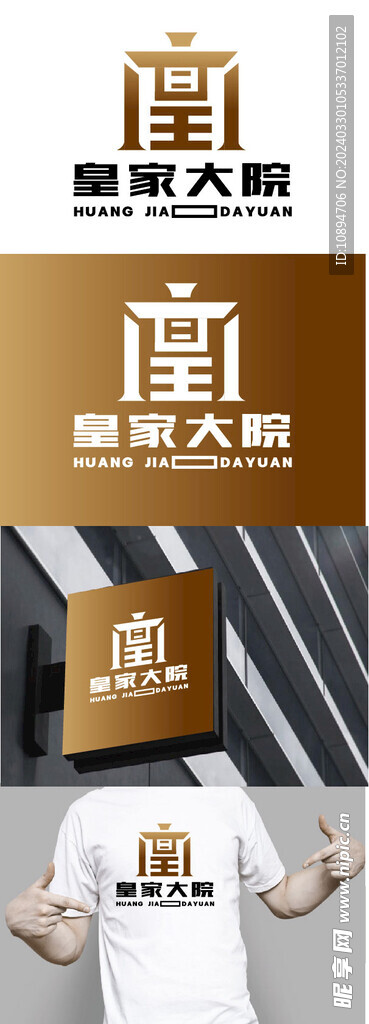 餐饮标识设计