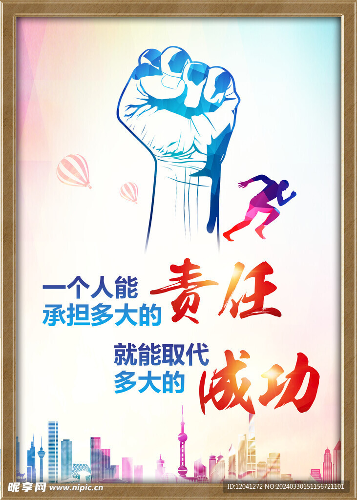 标语 