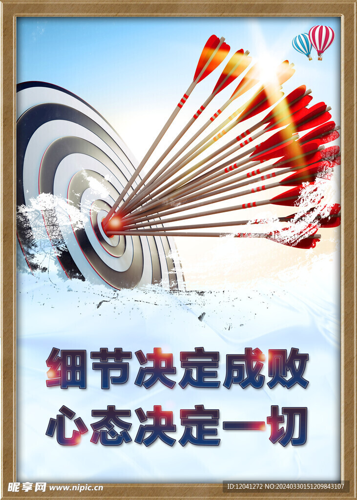 企业标语