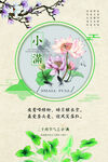 小满
