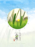 小满