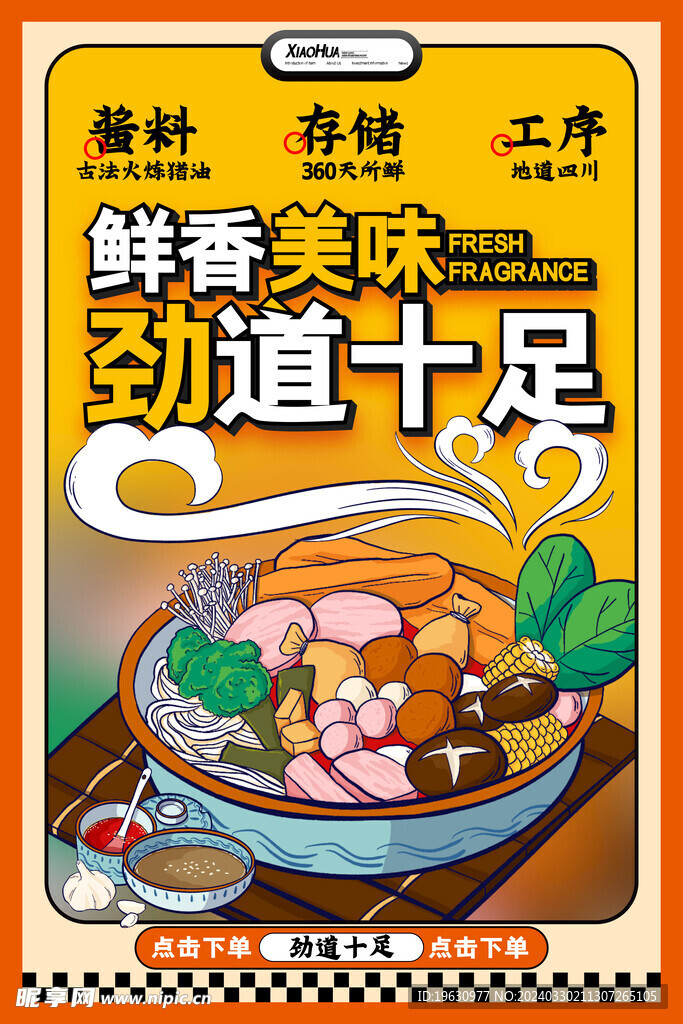 面条海报