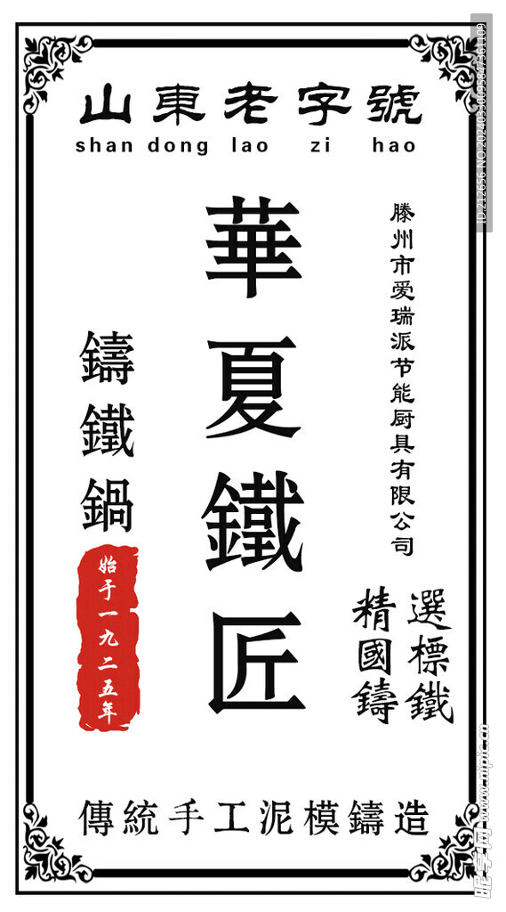 仿古合格证 