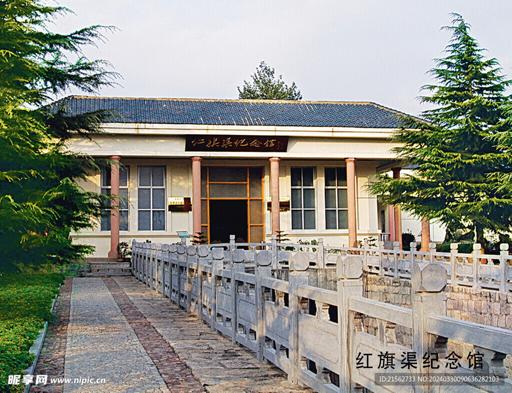 纪念馆