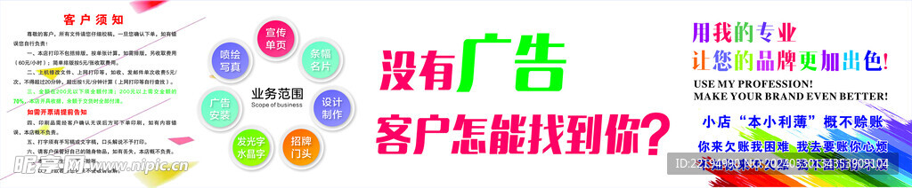 广告公司宣传