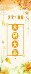 女装