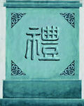 手绘墙头