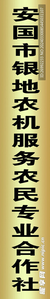钛金牌 公户牌 照相牌