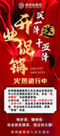 开业易拉宝