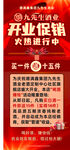 开业促销易拉宝