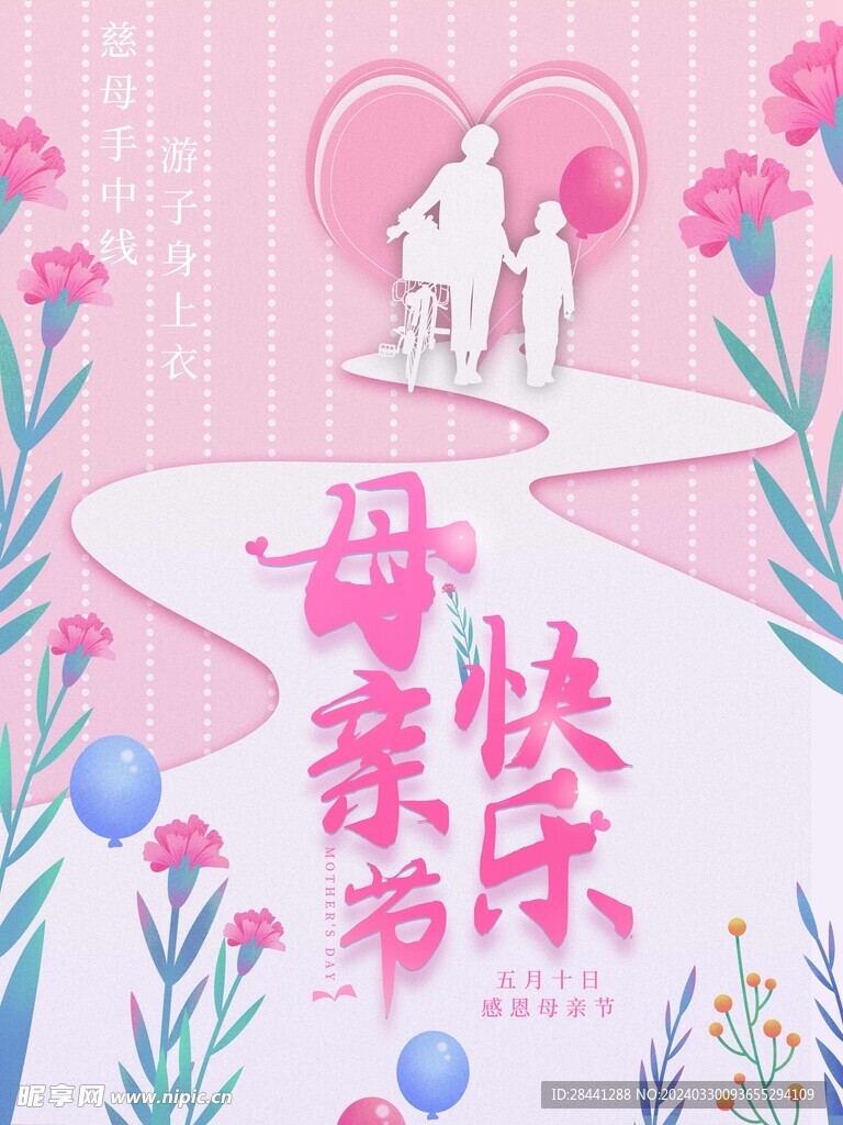 母亲节背景宣传