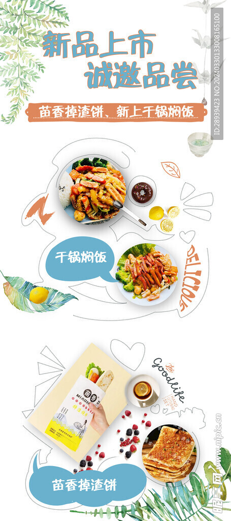 美食