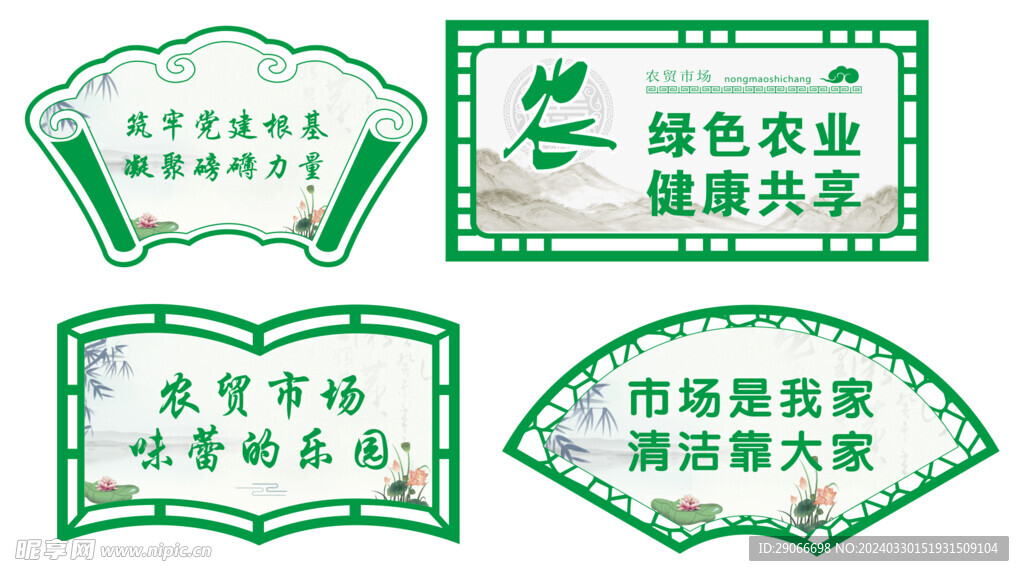 农贸市场