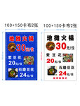 地摊火锅
