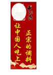 王守义十三香