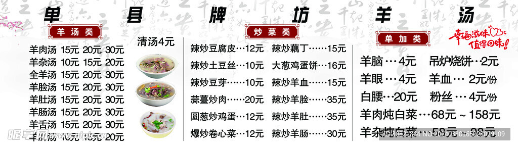 价目表