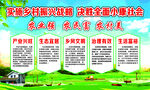 乡村振兴战略