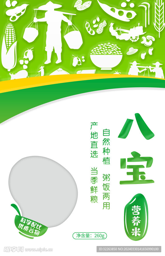精品粥米包装袋
