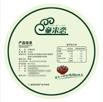 自热米饭圆形不干胶标签