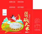 弱碱大米包装箱礼盒