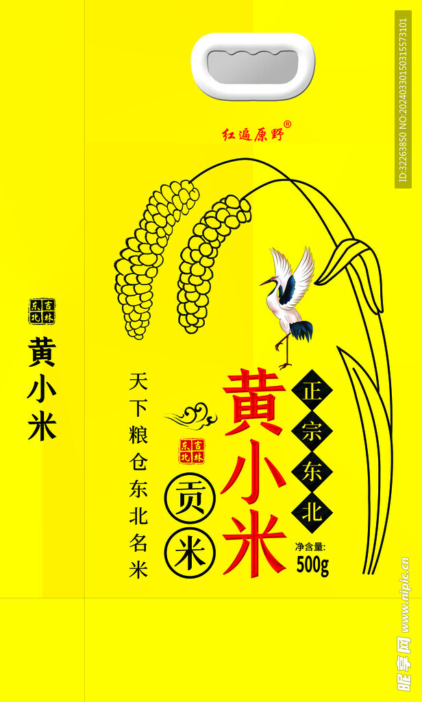 黄小米包装袋丝袋