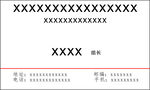 个人名片