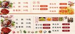 火锅价目表