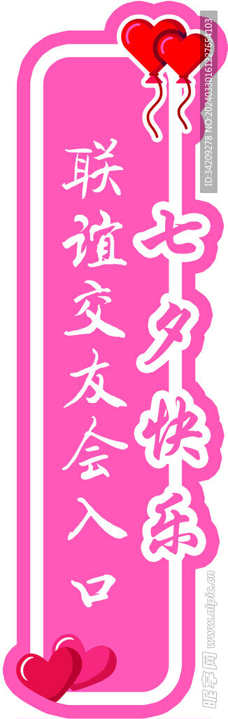 门牌