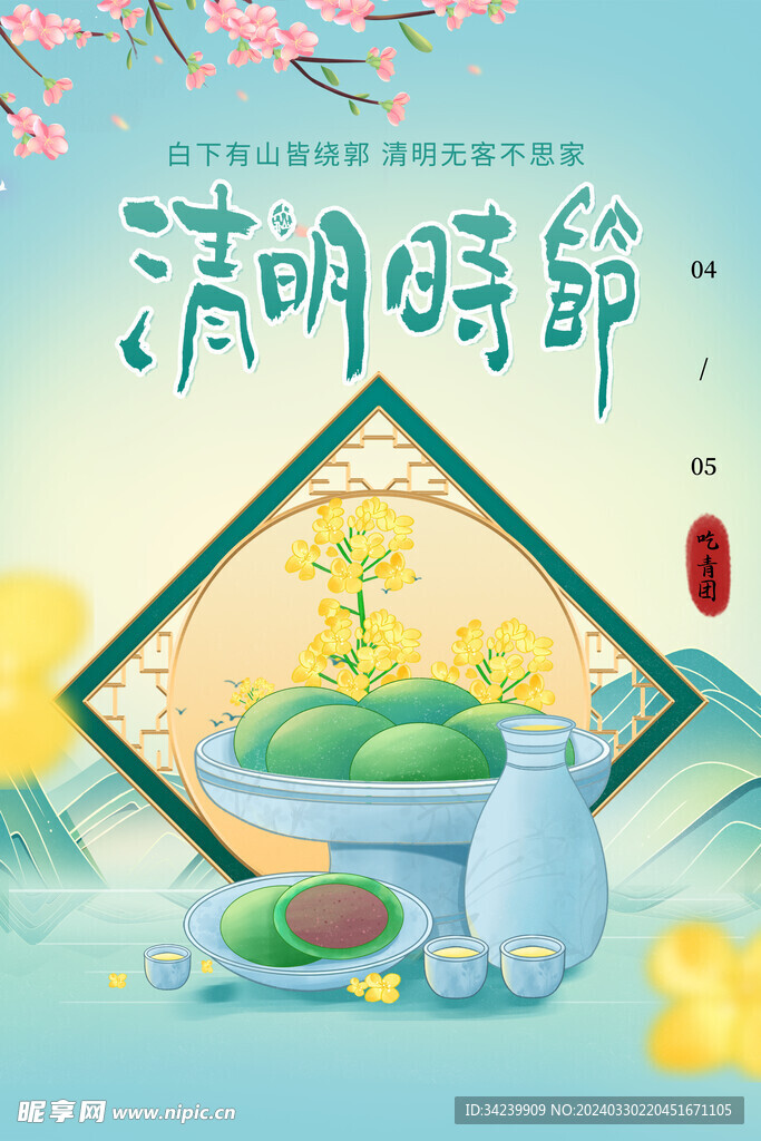 清明展板广告