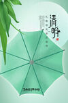 清明素材